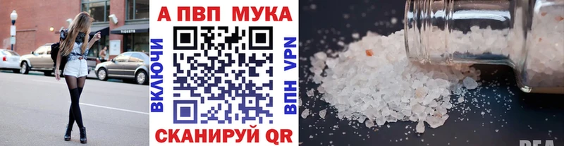 Альфа ПВП VHQ  Туринск 