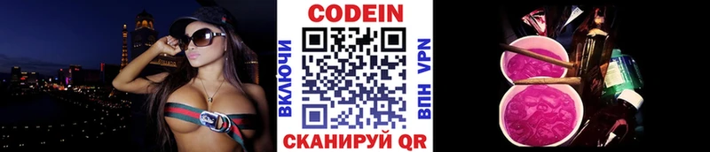 Codein напиток Lean (лин)  mega ССЫЛКА  Туринск  продажа наркотиков 
