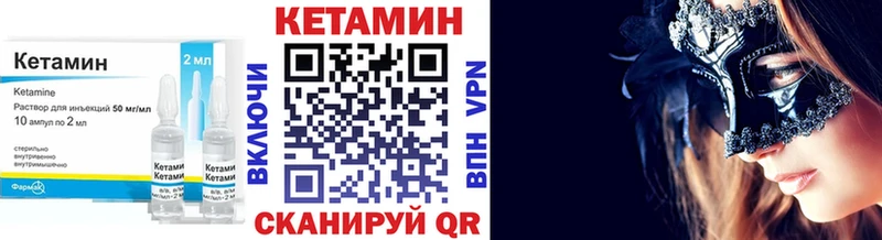 Кетамин ketamine  Туринск 